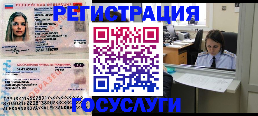 прописка от собственника в Бугульме