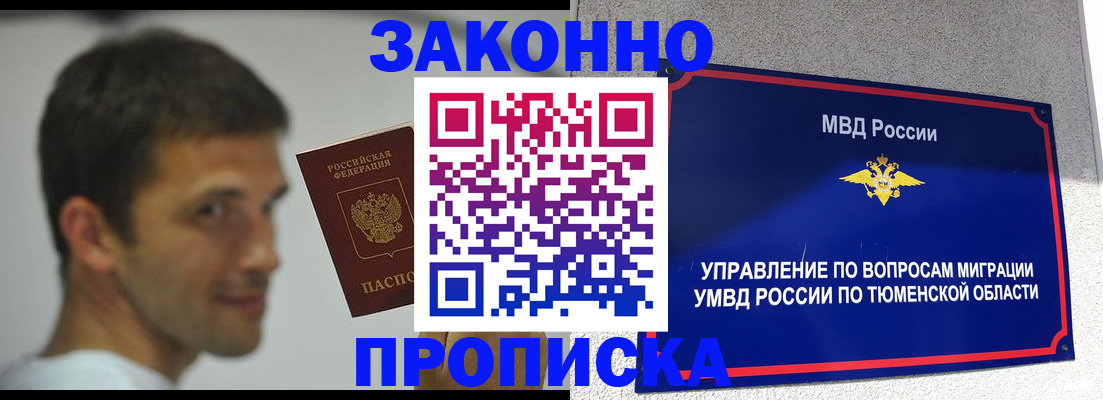 временная регистрация купить в Бугульме