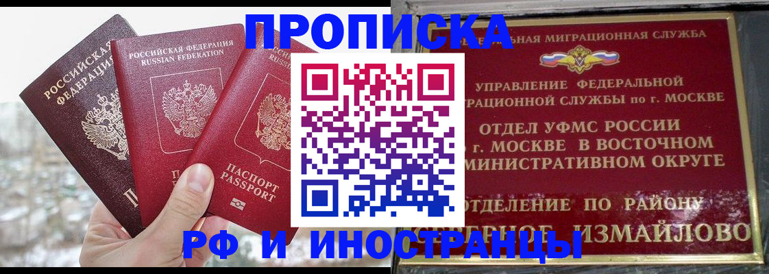 прописка для школы в Бугульме